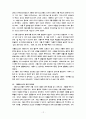 가출청소년의 유형,개념 12페이지