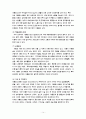 가출청소년의 유형,개념 14페이지