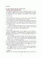 가출청소년의 유형,개념 15페이지