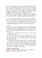 가출청소년의 유형,개념 16페이지