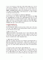 가출청소년의 유형,개념 19페이지