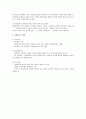 사회복지동기 가치 이념 3페이지