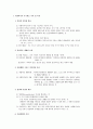 사회복지동기 가치 이념 4페이지