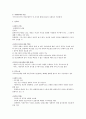 사회복지동기 가치 이념 6페이지