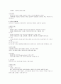 사회복지동기 가치 이념 7페이지