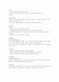 사회복지동기 가치 이념 8페이지