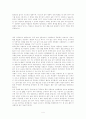세계 여러 나라 국화와 무궁화 / 행운목 4페이지