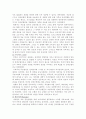 경험적 가족치료의 발달 정상적 가족과 역기능적 가족 3페이지