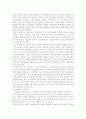 경험적 가족치료의 발달 정상적 가족과 역기능적 가족 6페이지
