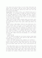 경험적 가족치료의 발달 정상적 가족과 역기능적 가족 7페이지