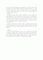경험적 가족치료의 발달 정상적 가족과 역기능적 가족 9페이지