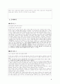 고용보험에대해 3페이지