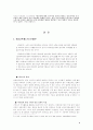 고용보험에대해 4페이지