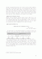 고용보험에대해 5페이지