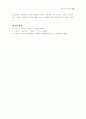 구조적 가족치료 16페이지