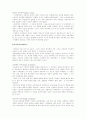 Minuchin과 구조적 가족치료 4페이지