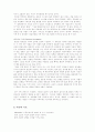 Minuchin과 구조적 가족치료 5페이지