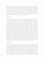 Minuchin과 구조적 가족치료 7페이지