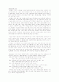Minuchin과 구조적 가족치료 9페이지