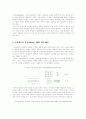 Minuchin과 구조적 가족치료 10페이지
