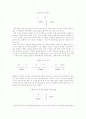 Minuchin과 구조적 가족치료 12페이지