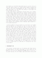 Minuchin과 구조적 가족치료 14페이지