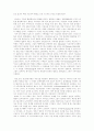 Minuchin과 구조적 가족치료 15페이지