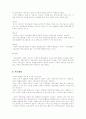 Minuchin과 구조적 가족치료 17페이지