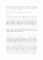 Minuchin과 구조적 가족치료 18페이지