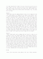 Minuchin과 구조적 가족치료 19페이지