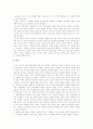 Minuchin과 구조적 가족치료 21페이지