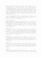 Minuchin과 구조적 가족치료 23페이지
