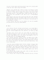Minuchin과 구조적 가족치료 27페이지