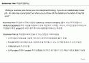 사업계획서 작성 guide 10페이지