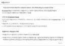 사업계획서 작성 guide 13페이지