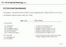 사업계획서 작성 guide 36페이지