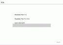 사업계획서 작성 guide 41페이지