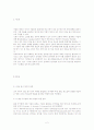 연료분사장치 설계 2페이지