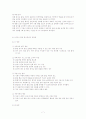 연료분사장치 설계 7페이지