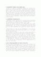 국민연금 기금운용에 대해 8페이지