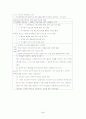 청소년 금연 프로그램 5페이지