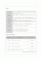 금연프로그램 6페이지