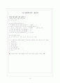 금연프로그램 16페이지