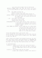 노동문제와 사회복지 2페이지