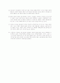노동문제와 사회복지 6페이지