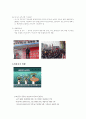 노동문제와 사회복지 15페이지