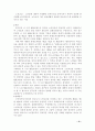 노인복지법에대해 14페이지