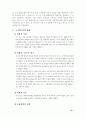 노인복지법에대해 15페이지