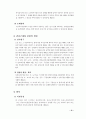 노인복지법에대해 16페이지