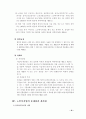노인복지법에대해 17페이지